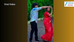 Video: ପତ୍ନୀଙ୍କ ସହ ଅଭିନେତା ରାଜ୍ ରାଜେଶ, ଭିଡିଓ ଭାଇରାଲ୍
