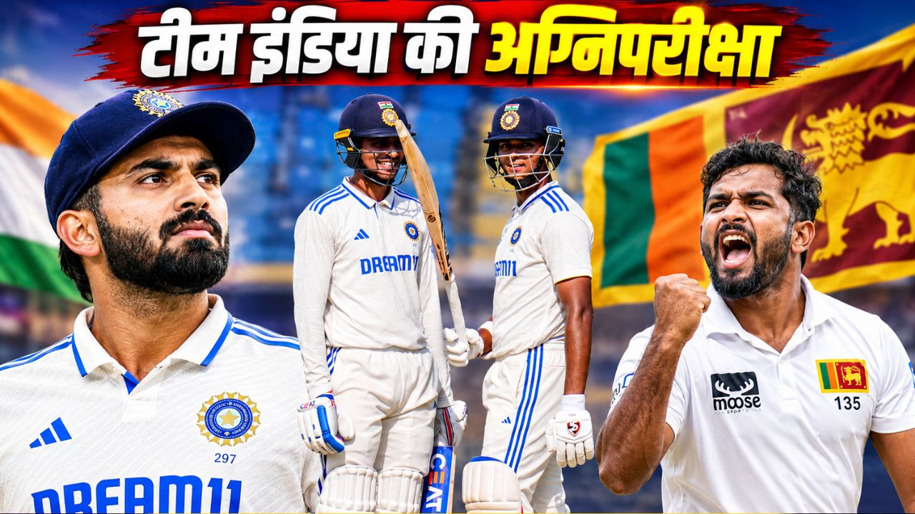 IND vs SL: टीम इंडिया के लिए कोलंबो-गॉल बना 'पहेली'... 15 में 3 के पास श्रीलंका का अनुभव, सिर्फ एक ने ठोका शतक