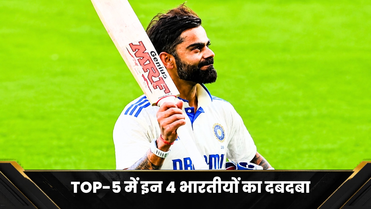India vs Sri Lanka टेस्ट में सबसे ज्यादा शतक जड़ने वाले बल्लेबाज, TOP-5 में इन 4 भारतीयों का दबदबा