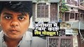 संदिग्ध सरफराज के कमरे से मिला 'जय श्री राम' लिखा भगवा कुर्ता, पुलिस खंगाल रही घर से मिली कविता और सबूत! 