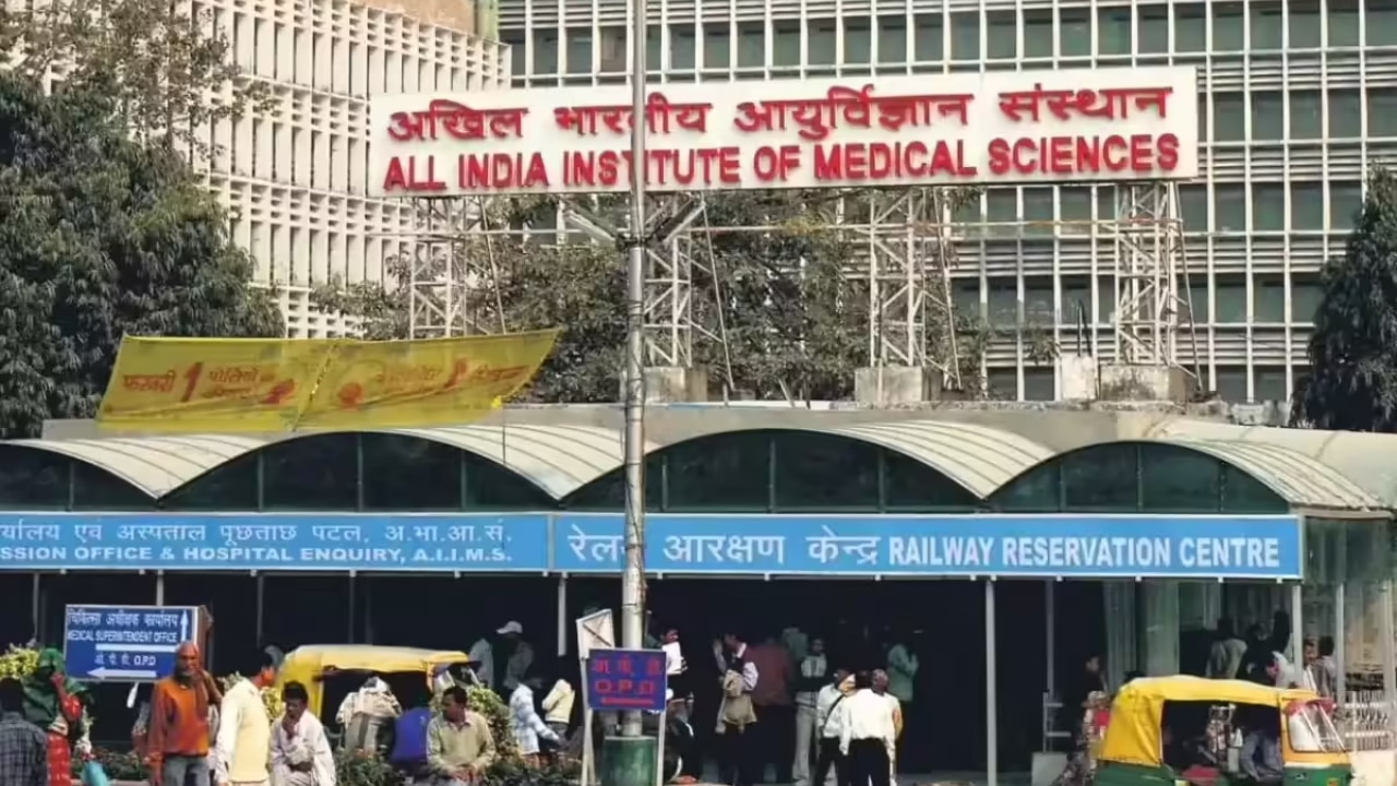 भारत में कितने AIIMS हैं और किस AIIMS में कितनी MBBS सीटें मिलती हैं, एडमिशन से पहले जरूर जान लें पूरी लिस्ट