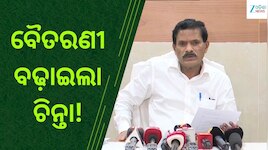 ଅତ୍ୟଧିକ ବର୍ଷାରେ ରାଜ୍ୟରେ ବନ୍ୟା ସ୍ଥିତି, ବୈତରଣୀକୁ ନେଇ ବଡ଼ ସୂଚନା ଦେଲେ EIC...