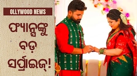 Ollywood News: ଜୀବନର ନୂଆ ଅଧ୍ୟାୟ ଆରମ୍ଭ କଲେ ଦୀପନ୍ୱିତ-ଶୀତଳ