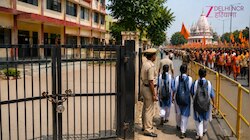 ब्रजमंडल जलाभिषेक यात्रा के चलते नूंह के सभी स्कूल रहेंगे बंद, आदेश जारी 
