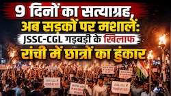 रांची में छात्रों का मशाल मार्च, JPSC-JSSC अनियमितताओं पर फिर गरजा आंदोलन