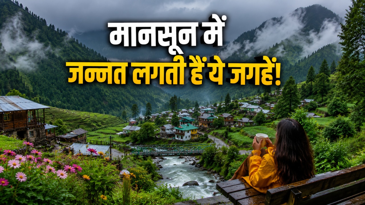पहाड़ों की गोद में बसे ये गांव हैं सुकून का ठिकाना, नदी की आवाज और सेब के बाग बना देंगे आपका सफर यादगार; देखें लिस्ट