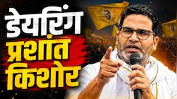 डेयरिंग प्रशांत किशोर ने भाजपा अध्यक्ष की खाली की हुई बांकीपुर सीट को ही क्यों चुना?