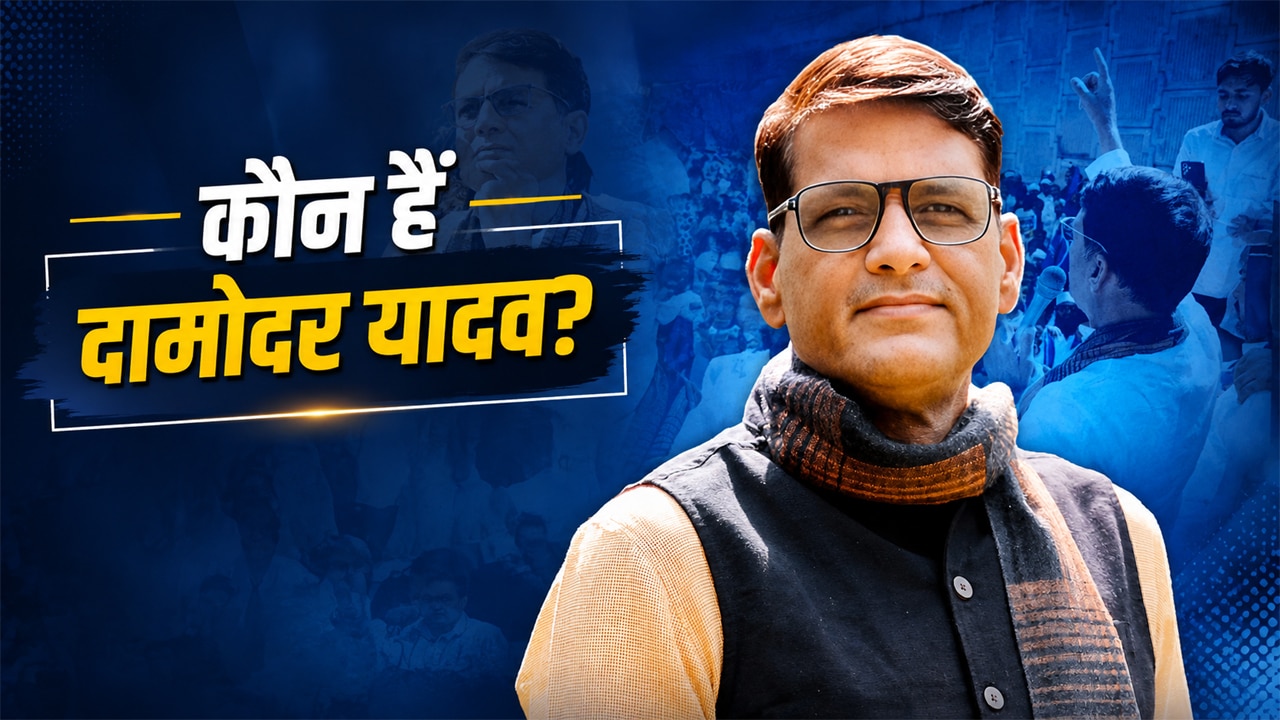 दतिया में जीत तो कांग्रेस की हुई, लेकिन ASP के दामोदर यादव चमक गए; क्या कहता है वोटों का गणित?