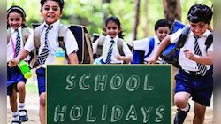 School Holiday: किन-किन राज्यों में कांवड़ यात्रा और बारिश के कारण स्कूल बंद?