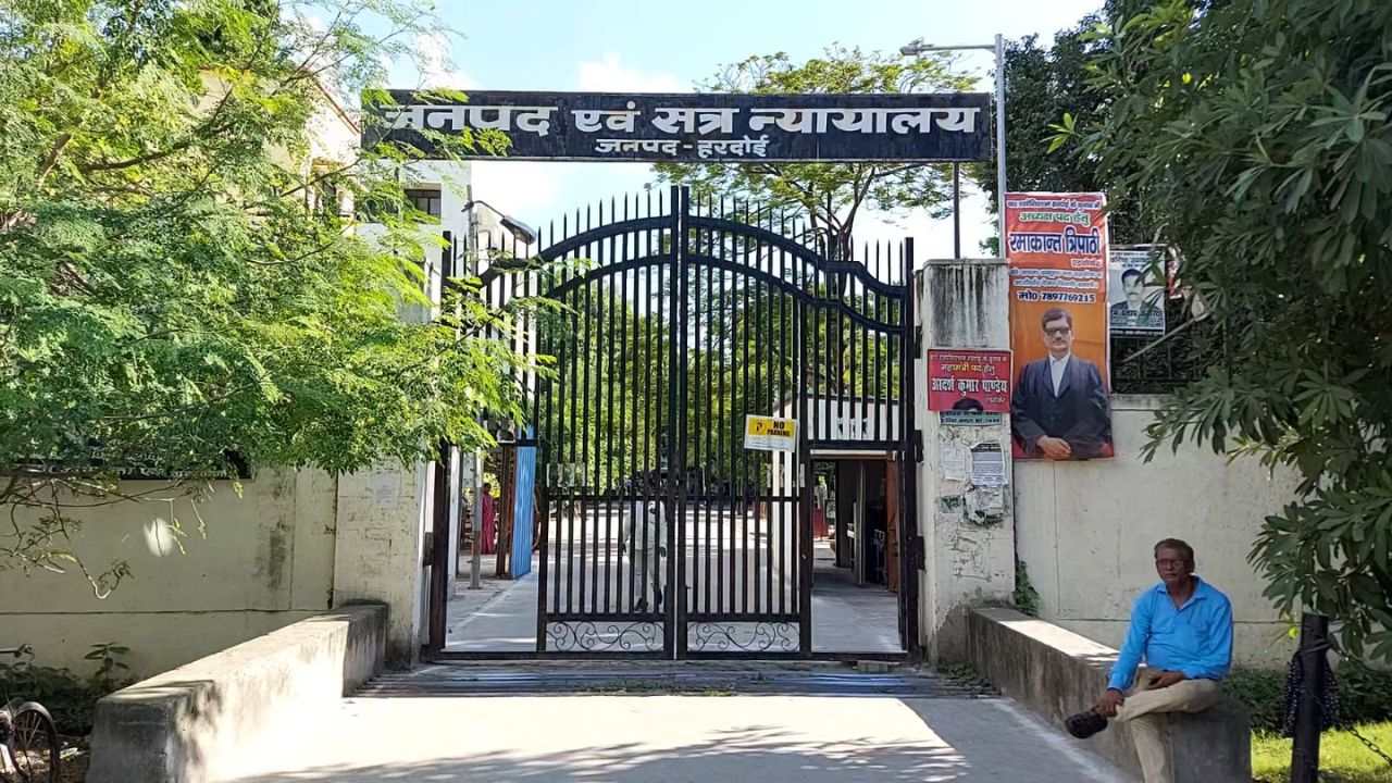 48 साल बाद मिला इंसाफ, हरदोई में 1978 की चुनावी हिंसा के गवाह पलटे, 3 आरोपी बरी