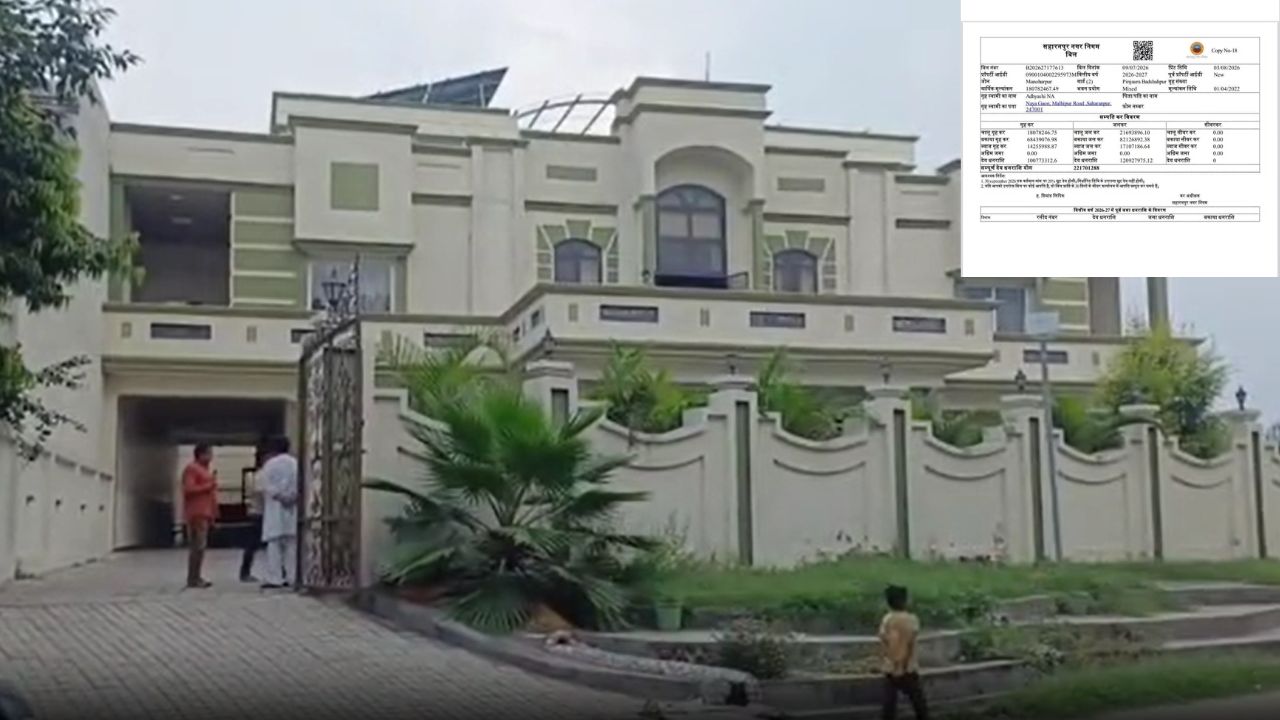 4 करोड़ का घर, 22 करोड़ का मिला नोटिस... सहारनपुर में सपा नेता को नगर निगम का अल्टीमेटम