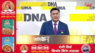 DNA : Brij Bhushan Singh यौन शोषण मामले में बरी, पहलवानों से कैसे जीते 'कानूनी कुश्ती'? I Zee News