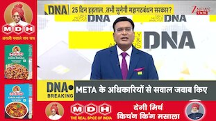 DNA : 10 दिन से झारखंड में छात्र आंदोलन, कैसे पहुंचे अभिजीत दीपके देख चौंक जाएंगे! I Ranchi Protest