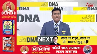 DNA : सनातन पर आजाद..एक्ट्रेस अपमान पर गिरफ्तार, Udhayanidhi Stalin पर तमिलनाडू में बवाल