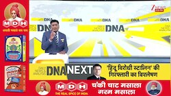 DNA: हिंसा करने वाले कांवड़िये नहीं..उपद्रवी हैं! |  Meerut |  Uttar Pradesh | Kavad Yatra 2026