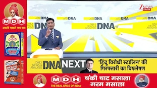 DNA: हिंसा करने वाले कांवड़िये नहीं..उपद्रवी हैं! |  Meerut |  Uttar Pradesh | Kavad Yatra 2026