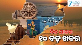  ମହାପ୍ରଭୁ ଜଗନ୍ନାଥ' ଆନିମେଟେଡ୍ ଫିଲ୍ମ ନେଇ ଗୁରୁତ୍ୱପୂର୍ଣ୍ଣ ବୈଠକ,ଓଡ୍ରାଫ