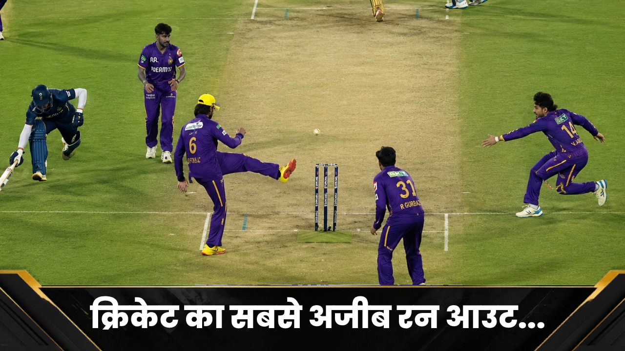 VIDEO: आगबबूला होकर गेंद को मारी लात... बल्लेबाज हो गया रन आउट, अचानक मैच हो गया टाई