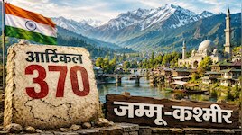 कश्मीर में 370 हटने के सात साल पूरे, मकामी लोगों ने साझा किए अपने अनुभव