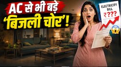 AC को मत दो दोष, ये 5 छोटे गैजेट्स पी रहे हैं सबसे ज्यादा बिजली, तुरंत देख लें LIST