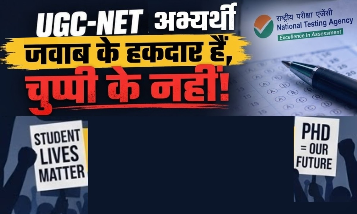 PhD Admission 2026: UGC-NET रिजल्ट में देरी से बढ़ी छात्रों की चिंता, क्या प्राइवेट यूनिवर्सिटी ही बचा ऑप्शन?