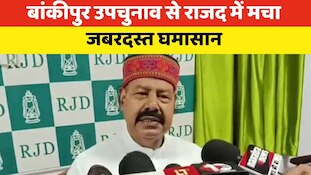'मुंह खोला तो चेहरा दिखाने लायक नहीं रहोगे; RJD में भाई वीरेंद्र ने किसे दी चेतावनी?
