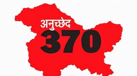 जम्मू-कश्मीर से आर्टिकल 370 हटने के 7 साल पूरे, सत्ता पक्ष ने गिनाईं उपलब्धियां
