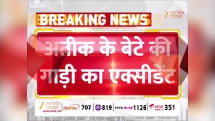 Atiq Ahmed son Aban dies: अतीक के बेटे की गाड़ी का एक्सीडेंट, अबान की दर्दनाक मौत; जानिए कैसे हुआ ये हादसा?
