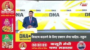DNA with Rahul Sinha : अब UPI करने पर देना होगा चार्ज? RBI गवर्नर का बड़ा बयान I UPI Payment