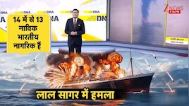लाल सागर में तिरंगा वाले जहाज पर हमला किसने किया? अंसार अल्लाह की चुप्पी पर उठे सवाल