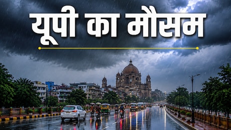 UP Rain Alert: यूपी में मानसून का महा-अलर्ट: बिजनौर से कानपुर तक मूसलाधार बारिश का खतरा, 40 जिलों में येलो अलर्ट