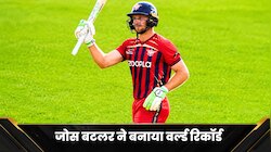 बटलर ने बनाया वर्ल्ड रिकॉर्ड, टी20 के बने नए बादशाह, दुनिया में बनाए सबसे ज्यादा रन