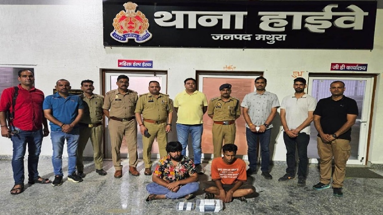मथुरा में ANTF और पुलिस की बड़ी कार्रवाई, ₹6 करोड़ की हेरोइन संग अलीगढ़ के 2 तस्कर गिरफ्तार, खंगाला जा रहा सप्लाई नेटवर्क