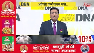 DNA with Rahul Sinha: भारतीय परिवार से कर्ज लेकर भागे अंग्रेज!109 साल बाद लौटाएगा ब्रिटेन?I Zee News