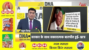 DNA With Rahul Sinha: यूपी में बनेगा राज्य युवा आयोग, युवाओं के विकास को मिलेगी रफ्तार