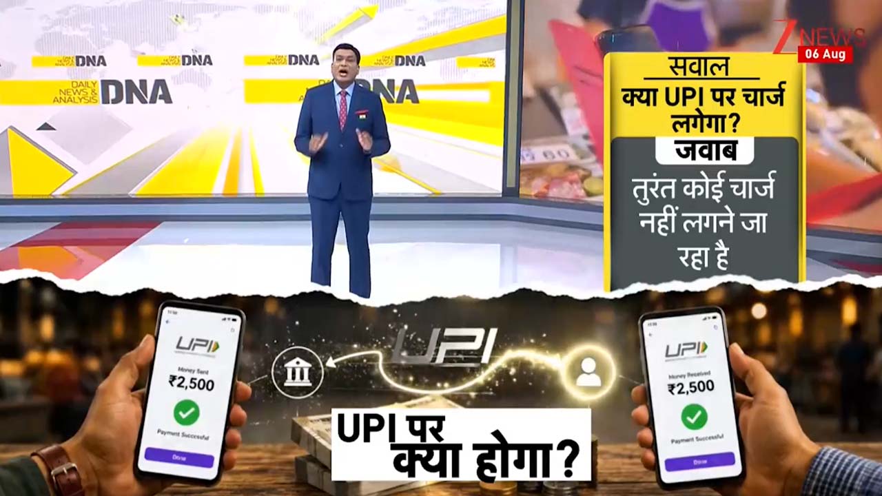 UPI पर चार्ज लगाने का कानूनी आधार तैयार, MDR लागू करने की तैयारी