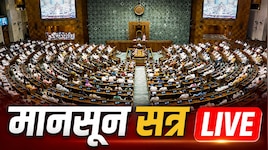 Monsoon Session Live Updates: संसद में आज भी हंगामे के आसार, पीएम मोदी NCPI के सासदों से करेंगे मुलाकात