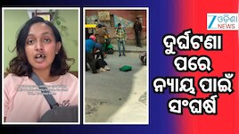 ରାପିଡୋ ବାଇକ୍ ଟ୍ୟାକ୍ସି ସହିତ ଦୁର୍ଘଟଣା! ଚିକିତ୍ସା ପାଇଁ ମହିଳା ଖର୍ଚ୍ଚ କଲେ ୨୦ ଲକ୍ଷ...