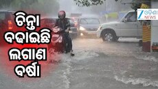 Monsoon Update: କଳାହାଣ୍ଡିରେ ସର୍ବାଧିକ ବର୍ଷା ରେକର୍ଡ