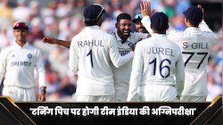 'टर्निंग पिच पर होगी अग्निपरीक्षा', टेस्ट सीरीज से पहले किसने दी भारत को वॉर्निंग?