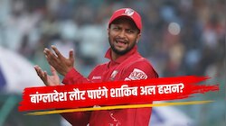 क्या वर्ल्ड कप 2027 में खेल पाएंगे शाकिब? जानें बांग्लादेश में वापसी की शर्तें