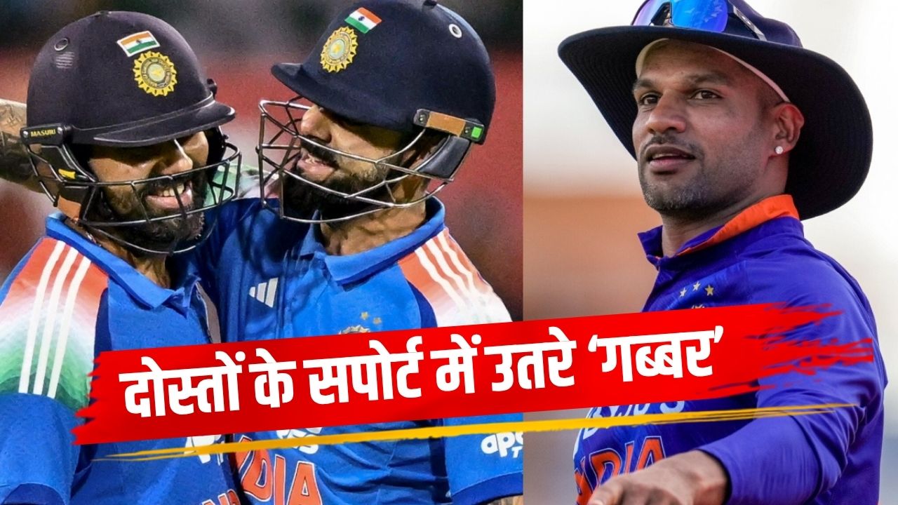 वर्ल्ड कप के लिए कितने अहम हैं रोहित शर्मा-विराट कोहली? फिटनेस और फॉर्म पर दिल खोलकर बोले शिखर धवन