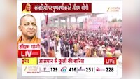 सीएम योगी ने मेरठ में कांवड़ियों पर की पुष्प वर्षा, हवाई सर्वे भी किया; देखें वीडियो