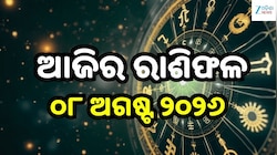 ଏହି ୫ ରାଶି ଉପରେ ବର୍ଷିବ ଶନି ମହାରାଜଙ୍କ କୃପା! ଜାଣନ୍ତୁ ଆଜିର ରାଶିଫଳ ଓ କେମିତି କଟିବ ଆପଣଙ୍କ 