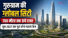 दिल्ली-NCR में बनेंगी दुबई-सिंगापुर जैसी भव्य इमारतें....₹1 लाख करोड़ का होगा निवेश