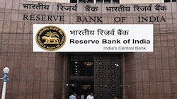 RBI ने लोन र‍िकवरी से जुड़े न‍ियमों में क‍िया बदलाव, इतने बजे के बाद कॉल की तो...