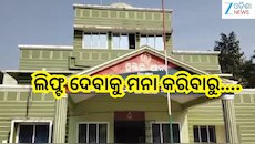 Crime News: ଅଭାବନୀୟ ଘଟଣା! ଲିଫ୍ଟ ନଦେବାରୁ ବାଇକ ଚାଳକଙ୍କ ତଣ୍ଟି...