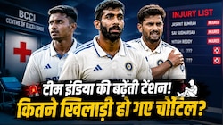 CoE बना 'इंजरी हब'.. हफ्तेभर में 2 स्टार बाहर, तैयार हुई चोटिल प्लेयर्स की फौज