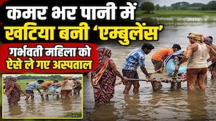 गर्भवती महिला को खटिया पर लादकर एम्बुलेंस तक पहुंचाया गया, हैरान करने वाला वीडियो