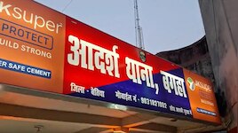 बगहा में फर्जी डिग्री पर नौकरी कर रहे शिक्षक-शिक्षिका पर FIR दर्ज, आरोपी फरार